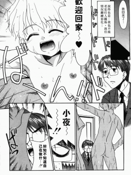 [猫玄] 僕らの相関関係_122