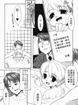 [猫玄] 僕らの相関関係_123