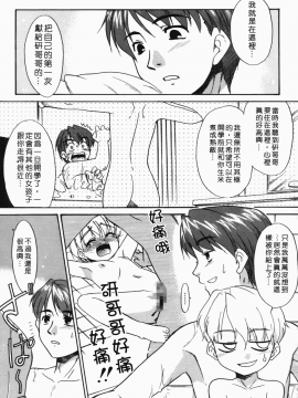 [猫玄] 僕らの相関関係_124