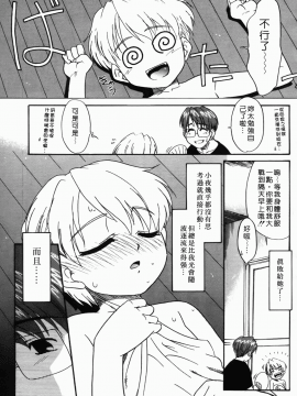 [猫玄] 僕らの相関関係_134
