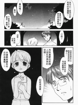 [猫玄] 僕らの相関関係_154