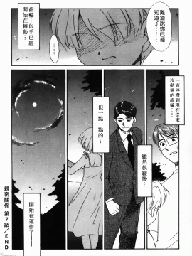 [猫玄] 僕らの相関関係_156