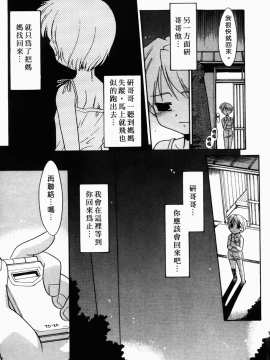 [猫玄] 僕らの相関関係_160