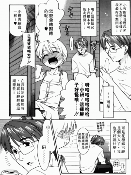 [猫玄] 僕らの相関関係_161