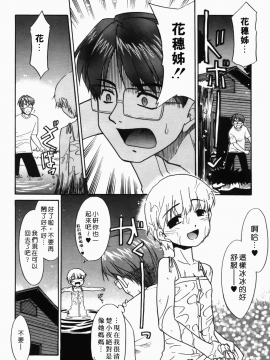 [猫玄] 僕らの相関関係_164