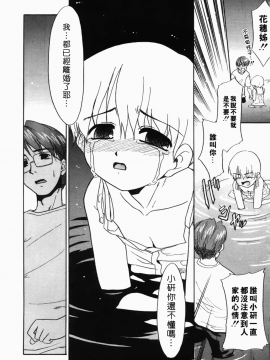 [猫玄] 僕らの相関関係_165