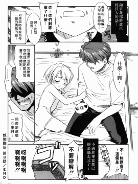[猫玄] 僕らの相関関係_179