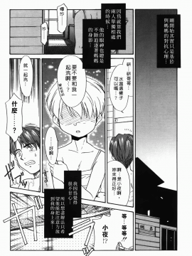 [猫玄] 僕らの相関関係_180