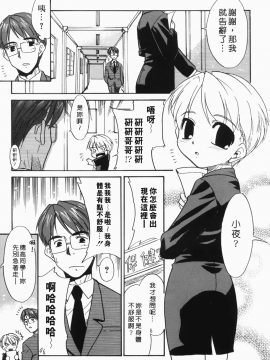 [猫玄] 僕らの相関関係_182