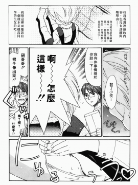 [猫玄] 僕らの相関関係_188