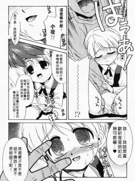 [猫玄] 僕らの相関関係_189