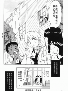 [猫玄] 僕らの相関関係_203