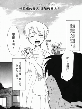 [猫玄] 僕らの相関関係_205