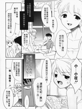 [猫玄] 僕らの相関関係_206