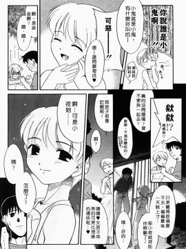 [猫玄] 僕らの相関関係_207