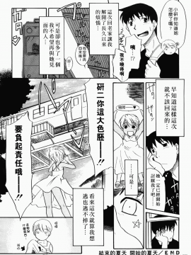 [猫玄] 僕らの相関関係_223