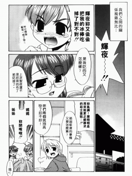 [猫玄] 僕らの相関関係_224