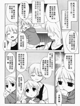 [猫玄] 僕らの相関関係_225