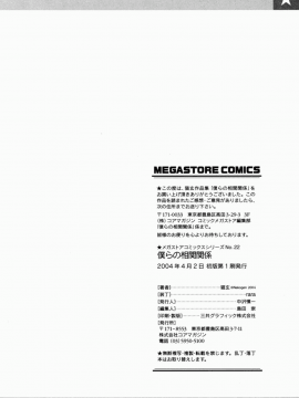 [猫玄] 僕らの相関関係_231