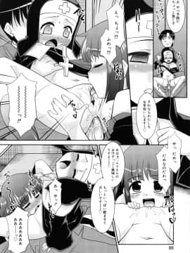 [猫玄] のらシス_norasis_0088