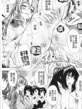 [4K漢化組][奈塚Q弥] 極上!!ハーレム館_159