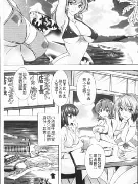 [4K漢化組][奈塚Q弥] 極上!!ハーレム館_169