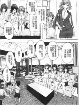 [4K漢化組][奈塚Q弥] 極上!!ハーレム館_196