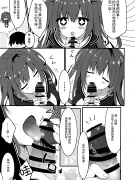 (C95) [しとろんの杜 (柚子奈ひよ)] 黒井さんは僕のストーカー [绅士仓库汉化]_011