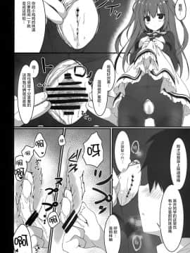 (C95) [しとろんの杜 (柚子奈ひよ)] 黒井さんは僕のストーカー [绅士仓库汉化]_012