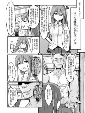 [えのきっぷ (えのきふ)] TS異世界BADEND_03