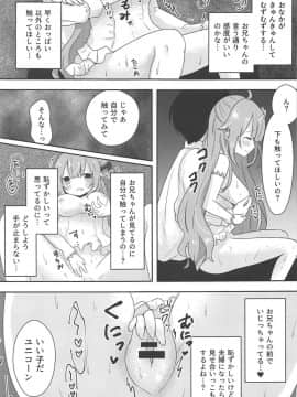 (C94) [meroro (上嶋ハルキ)] 花嫁の初夜 (アズールレーン)_07