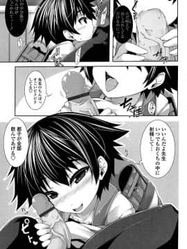 [シャチカマボコ] 先生といっしょ_019
