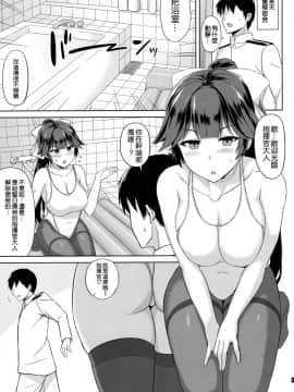 [空気系☆漢化] (C95) [夏季のタネ (サマー)] アズレンソープ部 ―重桜編― (アズールレーン)_003