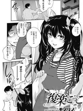 (成年コミック) [雑誌] コミックホットミルク 2019年2月号 [DL版]_075