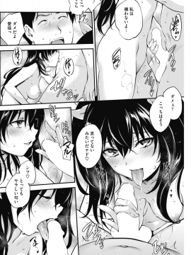 (成年コミック) [雑誌] コミックホットミルク 2019年2月号 [DL版]_080