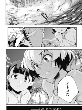 (成年コミック) [雑誌] コミックホットミルク 2019年2月号 [DL版]_178