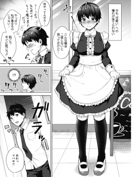 (成年コミック) [雑誌] コミックホットミルク 2019年2月号 [DL版]_202