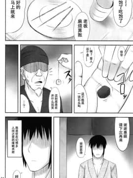 [腹痛起こす (悔王)] 幻想催眠 和集_04