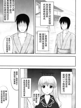 [腹痛起こす (悔王)] 幻想催眠 和集_05