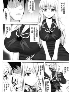 [腹痛起こす (悔王)] 幻想催眠 和集_06