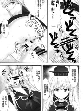 [腹痛起こす (悔王)] 幻想催眠 和集_09