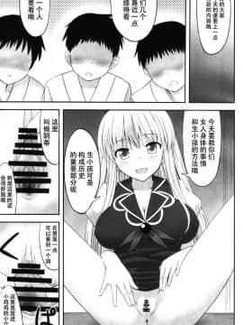 [腹痛起こす (悔王)] 幻想催眠 和集_11