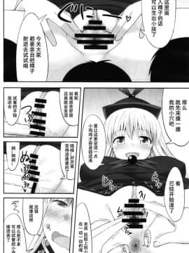 [腹痛起こす (悔王)] 幻想催眠 和集_12