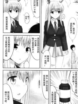 [腹痛起こす (悔王)] 幻想催眠 和集_16