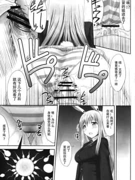 [腹痛起こす (悔王)] 幻想催眠 和集_19