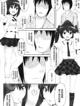 [腹痛起こす (悔王)] 幻想催眠 和集_20