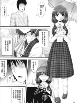 [腹痛起こす (悔王)] 幻想催眠 和集_25