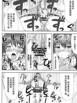 [腹痛起こす (悔王)] 幻想催眠 和集_28