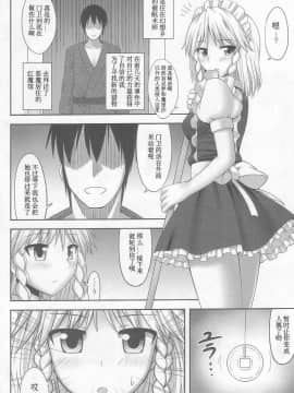 [腹痛起こす (悔王)] 幻想催眠 和集_034