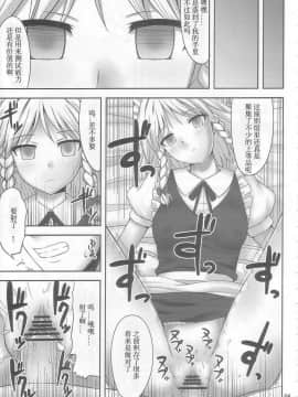 [腹痛起こす (悔王)] 幻想催眠 和集_035